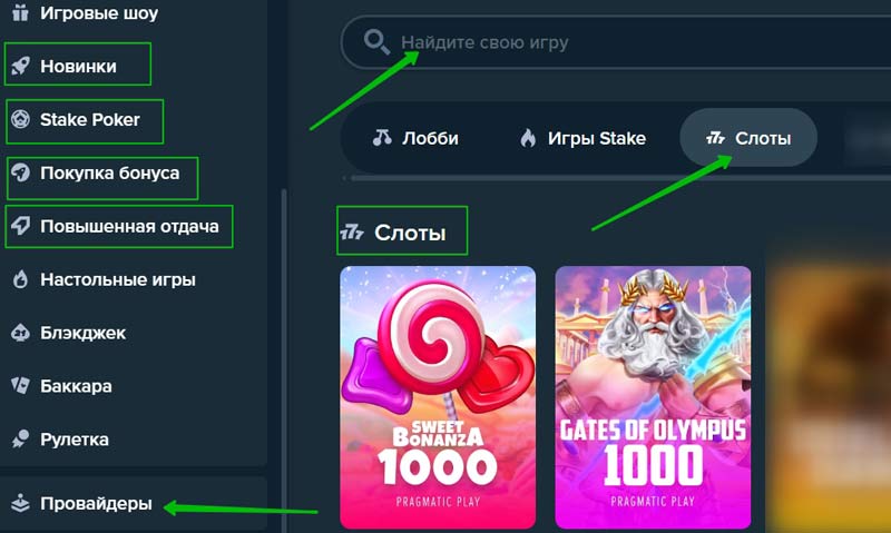 Лобби азартной платформы