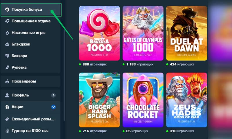 Покупка призовых раундов