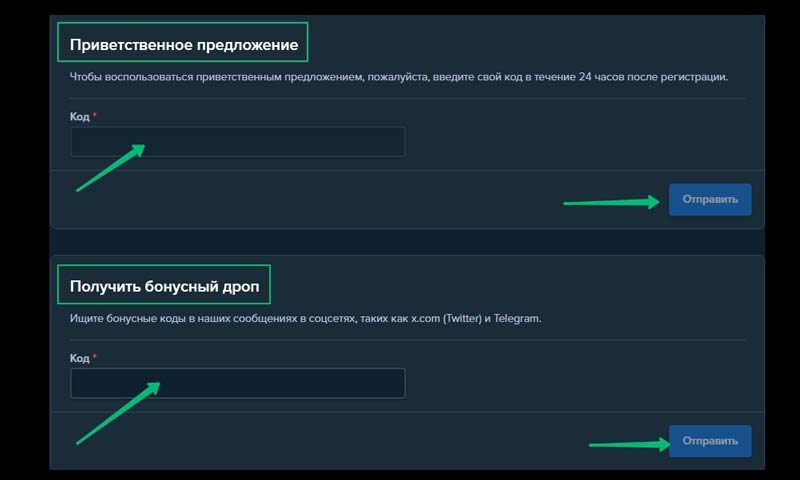 Раздел предложения
