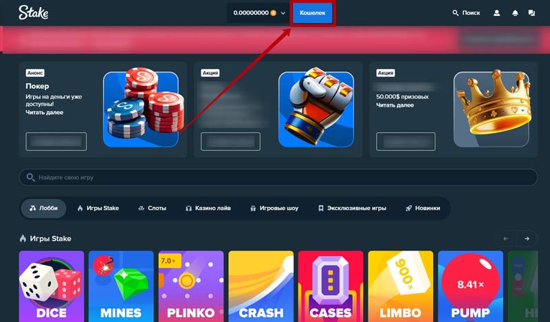 Внесение депозита