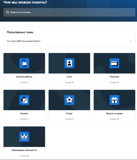 Центр помощи