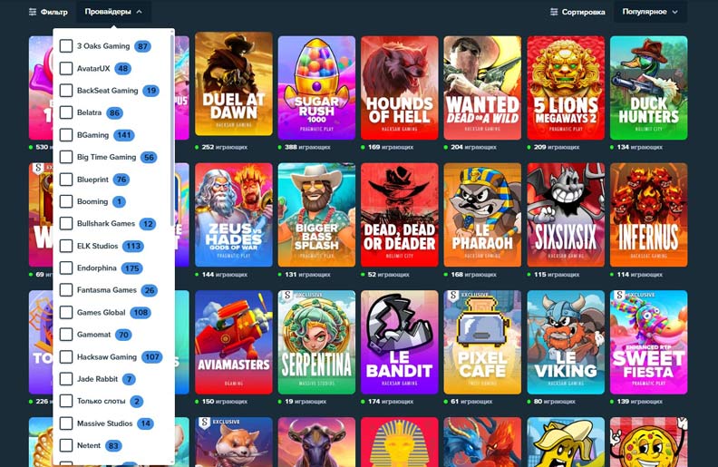 Провайдеры в Stake Casino